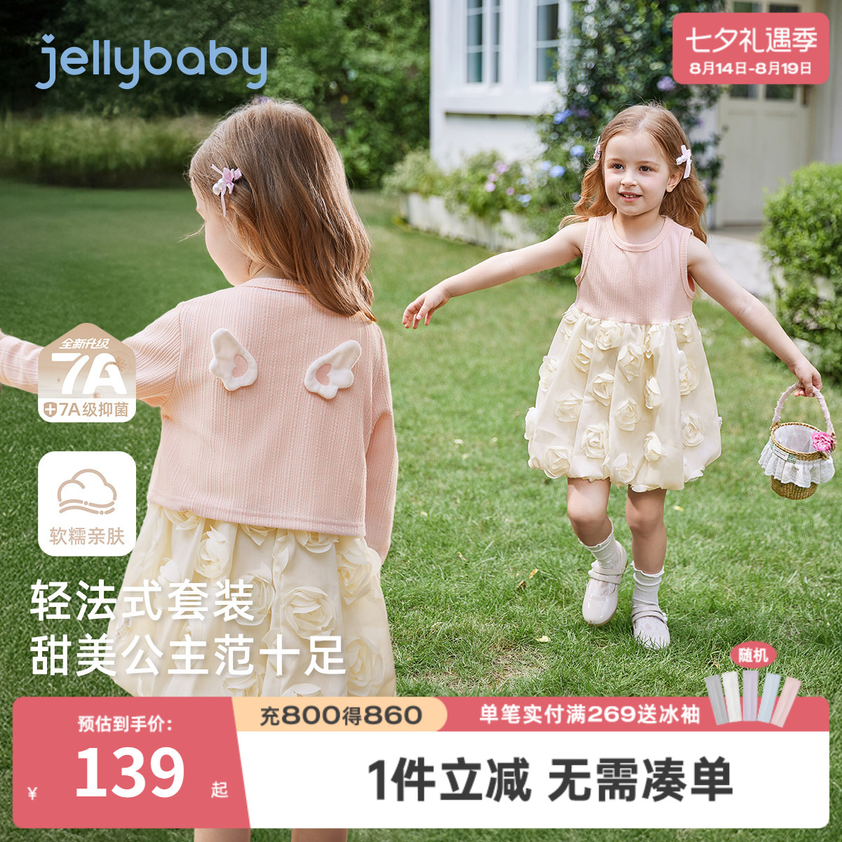 [7A抗菌]女童裙子套装宝宝公主秋装女孩洋气两件套秋季儿童连衣裙