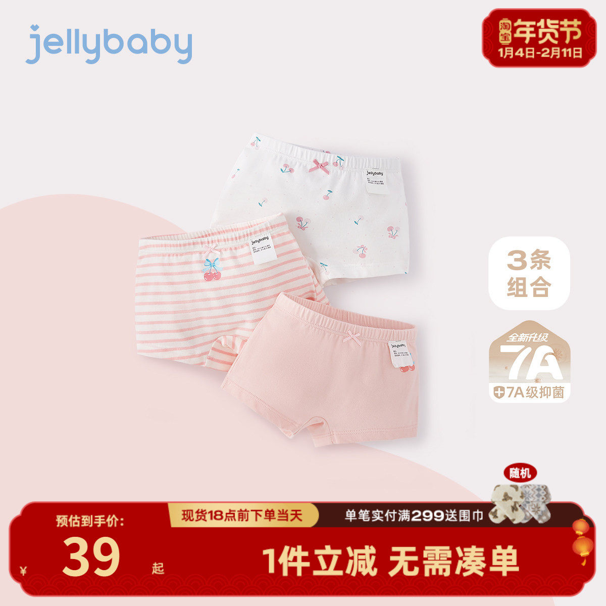 [7A抗菌]女童内裤夏薄款宝宝透气底裤女孩四角短裤儿童打底安全裤,童装/婴儿装/亲子装,内裤,淘宝优惠券,粉丝福利购,淘宝优惠卷