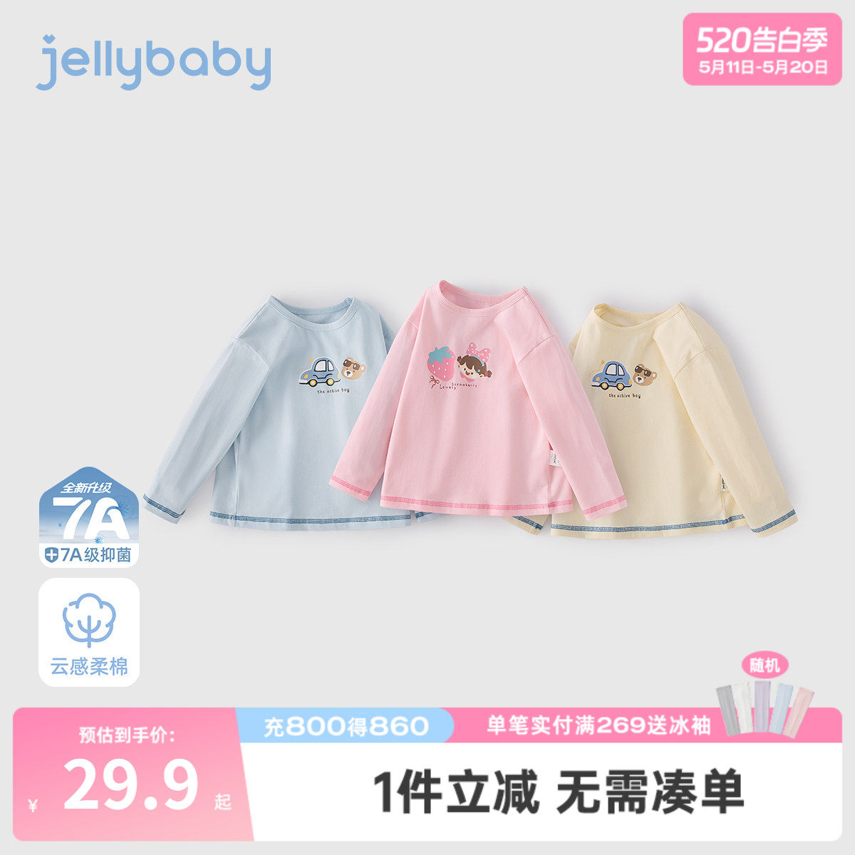 儿童t恤长袖7宝宝春装衣服男童休闲运动2026新款春季圆领女童上衣