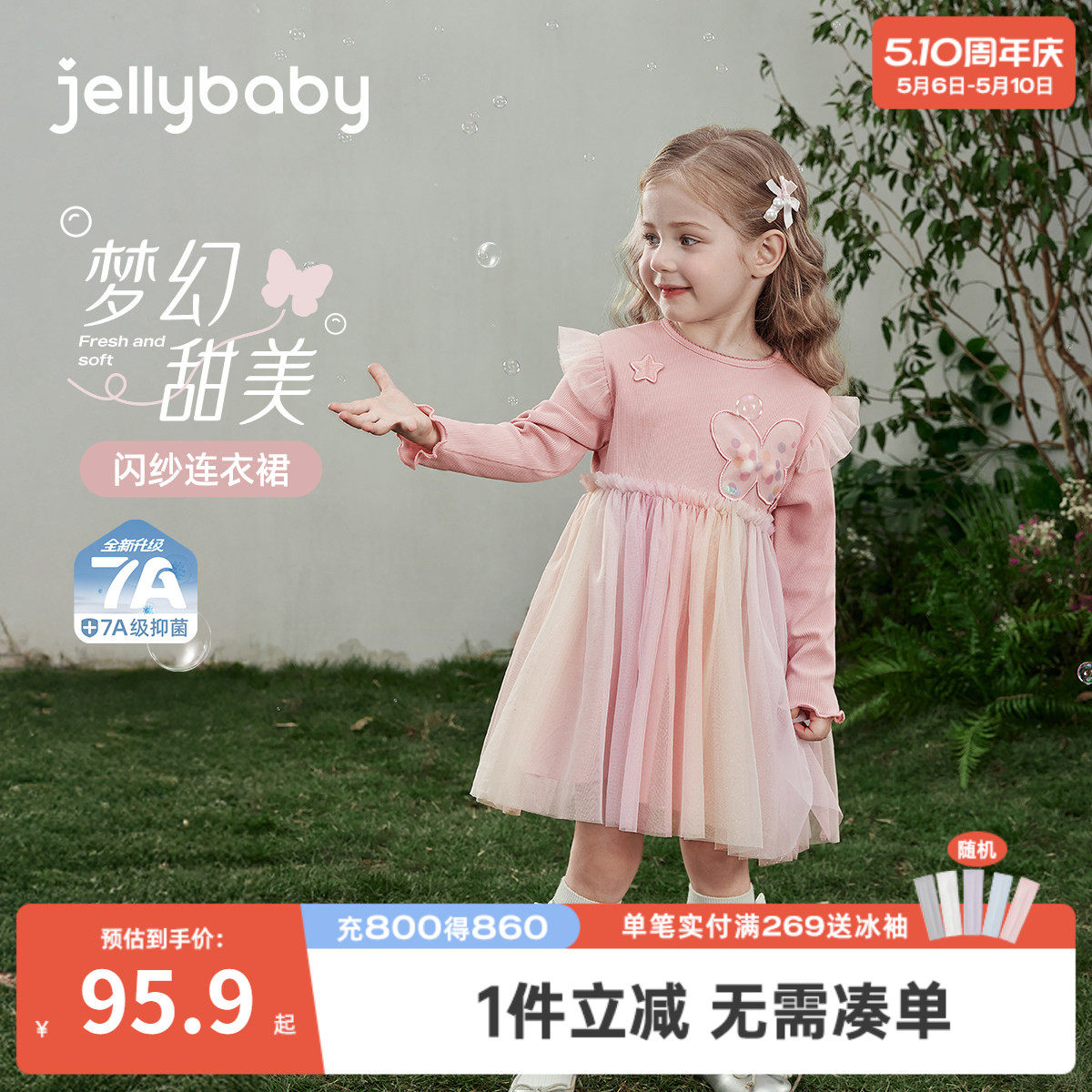 [7A抑菌]女童裙子儿童撞色拼接网纱裙女宝宝蝴蝶公主裙连衣裙春季