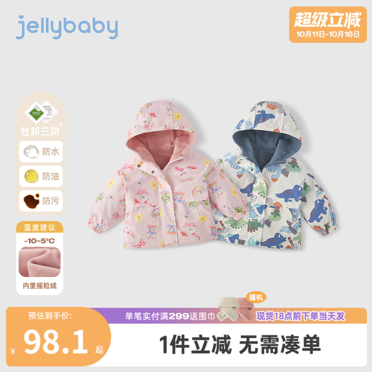 [三防抑菌远红外]女童梭织外套秋冬三防男童秋款连帽上衣儿童衣服