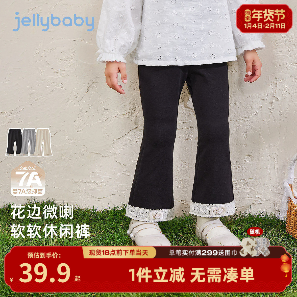 [7A抗菌]女童春装2026新款裤子儿童洋气花边微喇裤春季宝宝休闲裤,童装/婴儿装/亲子装,裤子,淘宝优惠券,粉丝福利购,淘宝优惠卷