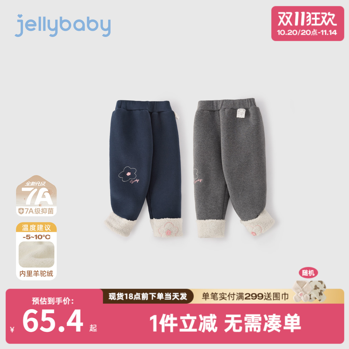 [抗菌远红外]女童打底裤宝宝秋冬加绒保暖小儿童裤子2025新款女孩