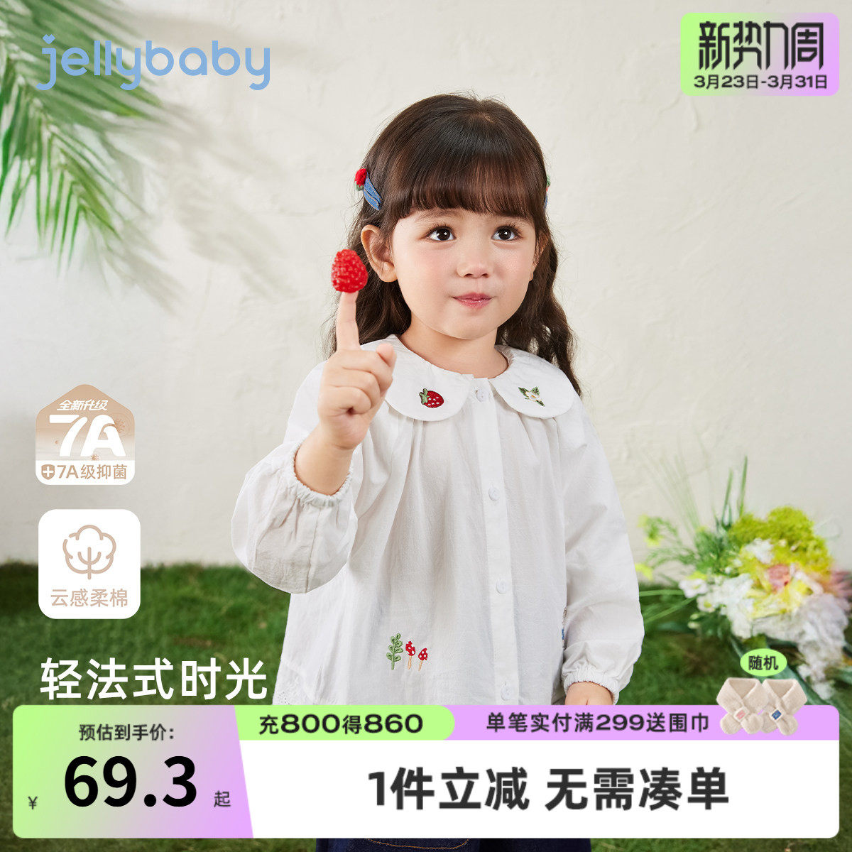 [纯棉抗菌]女童春季2026新款衬衫宝宝洋气小女孩春装儿童白色衬衣