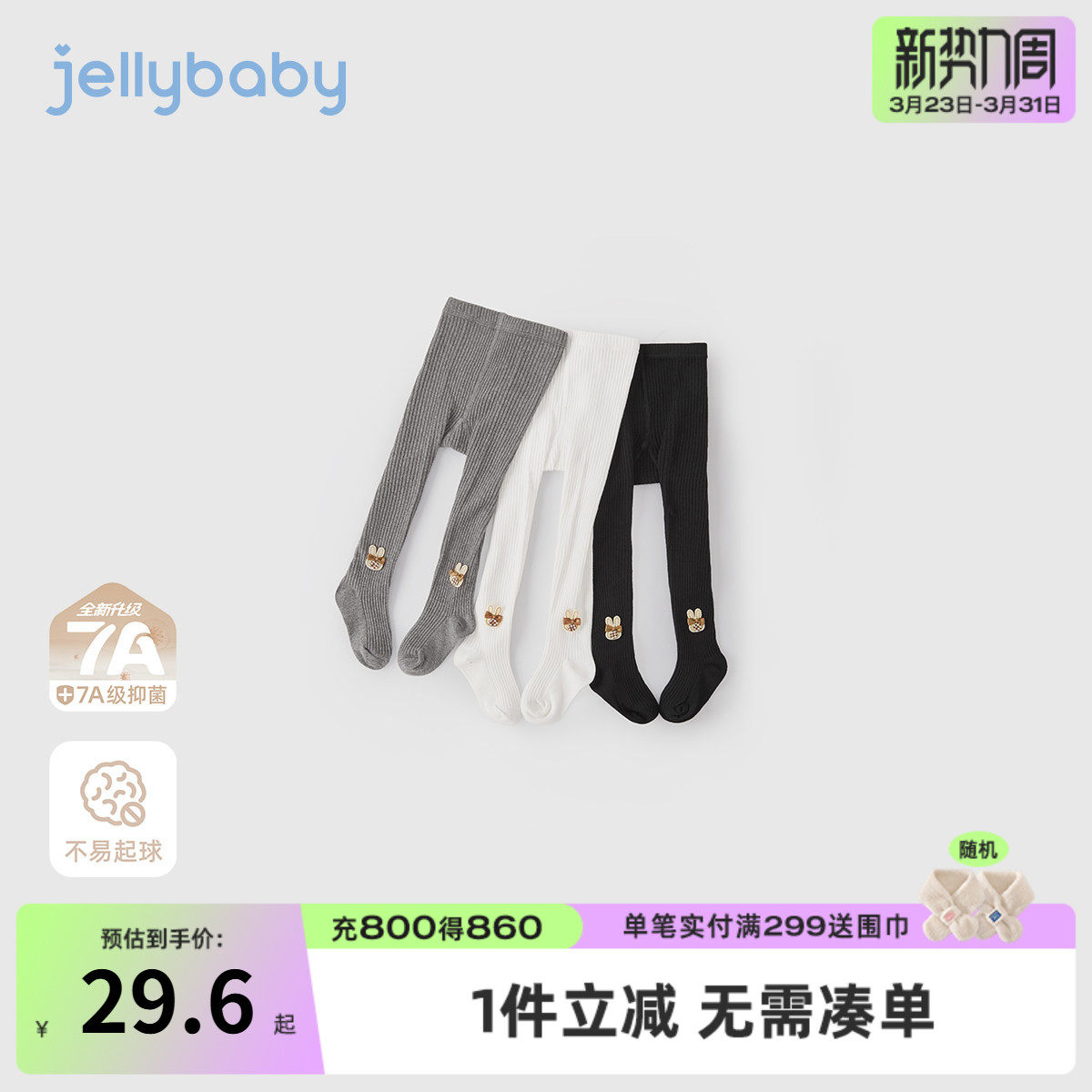 [7A抗菌]女童春季袜子女孩薄款连裤袜宝宝透气打底袜春装儿童裤袜