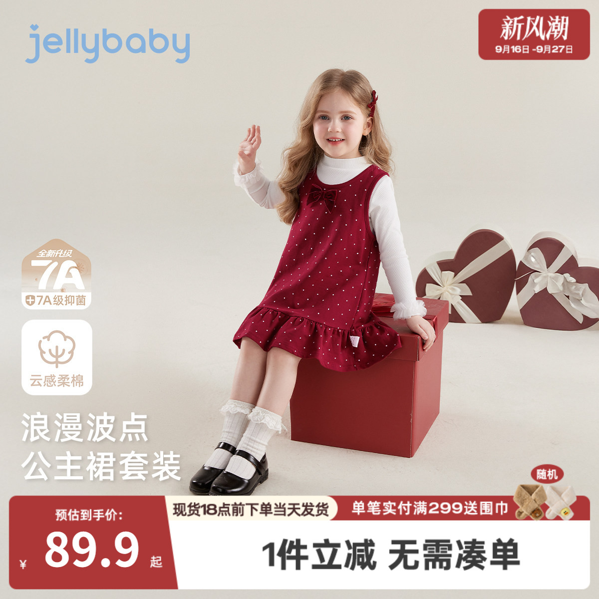 女童春秋保暖波点背心裙两件套图片