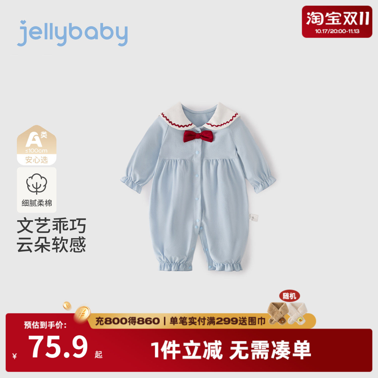 jellybaby秋季女婴外出连体衣