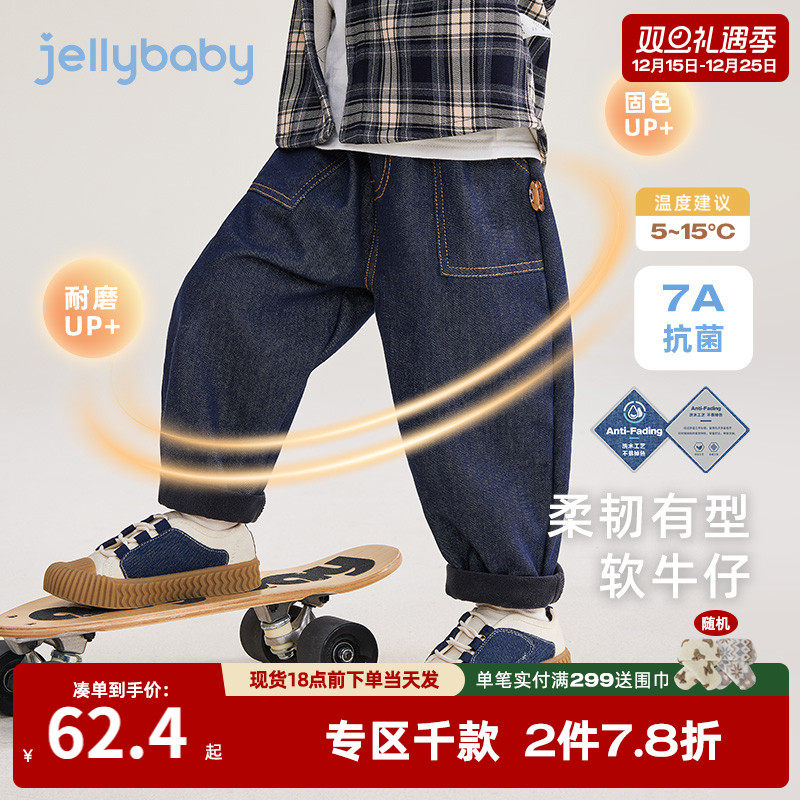 [防褪色抗菌锁温]男童牛仔裤秋冬加绒小男孩冬装长裤儿童薄绒裤子
