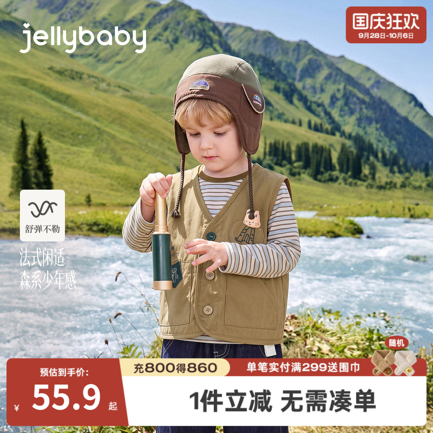 jellybaby男童印花马甲秋新款