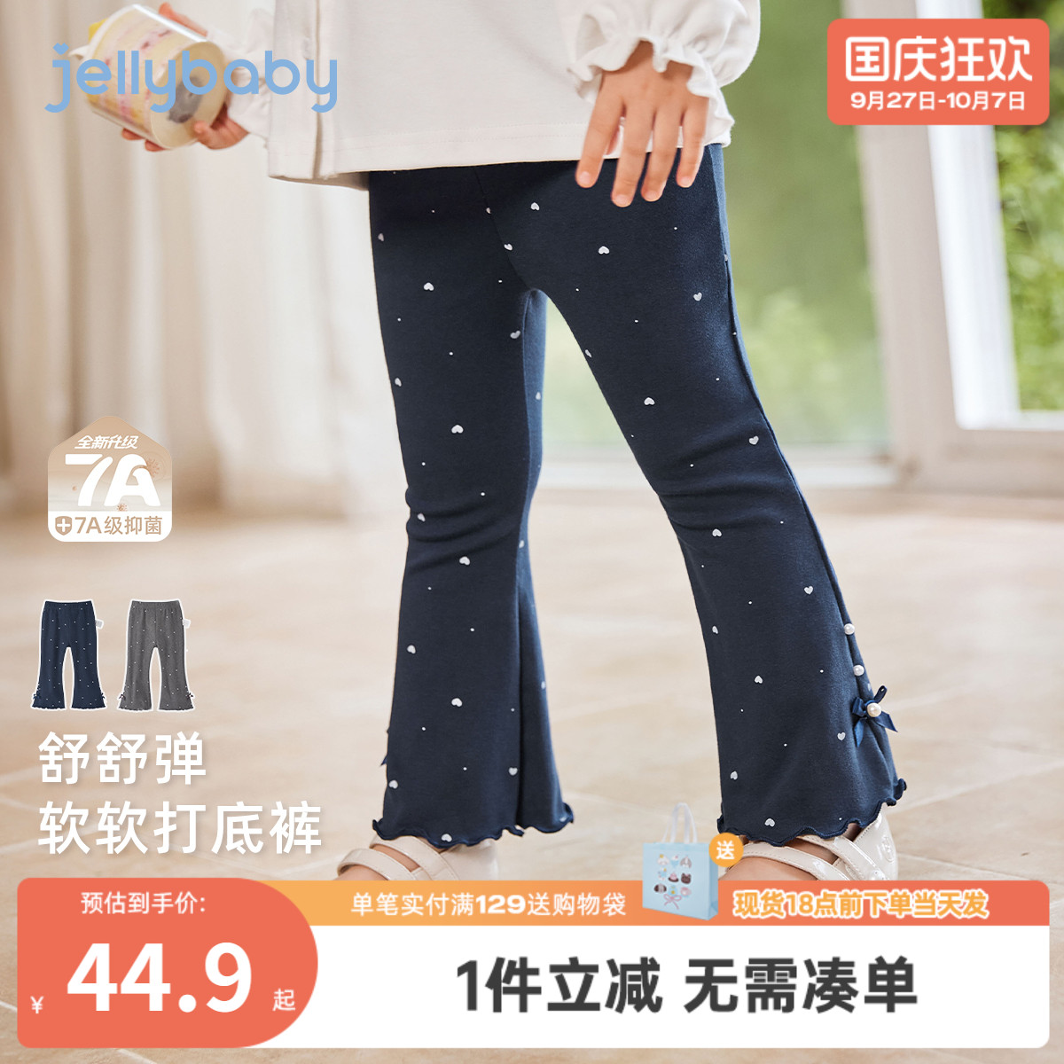 [7A抗菌]打底裤女童秋季洋气宝宝微喇裤秋装儿童裤子2025新款女孩