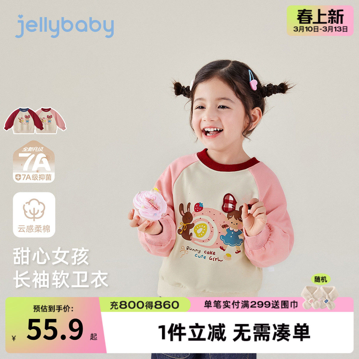 [7A抗菌]女童长袖卫衣宝宝撞色圆领春装小童宽松休闲儿童春季上衣