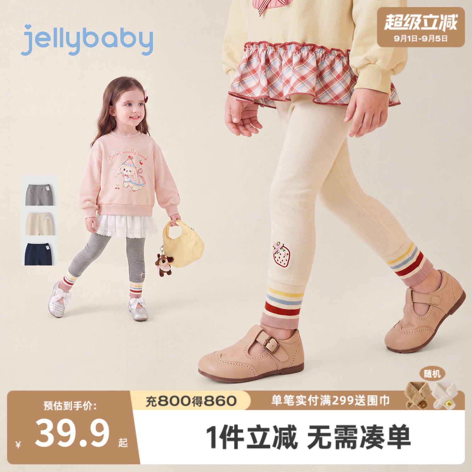 jellybaby女童秋季彩条打底裤图片