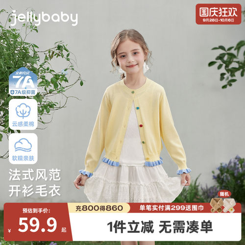 7A抑菌女童撞色长袖针织衫