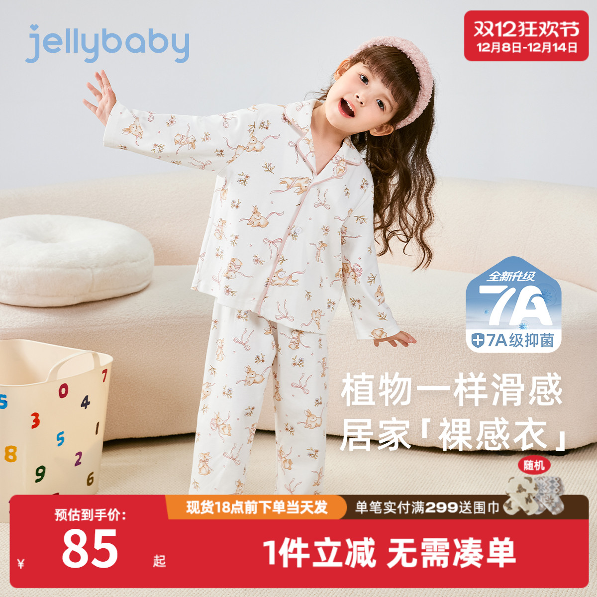 [7A抑菌]儿童内衣套装小女童甜美家居服男童秋季纯棉衣服宝宝睡衣