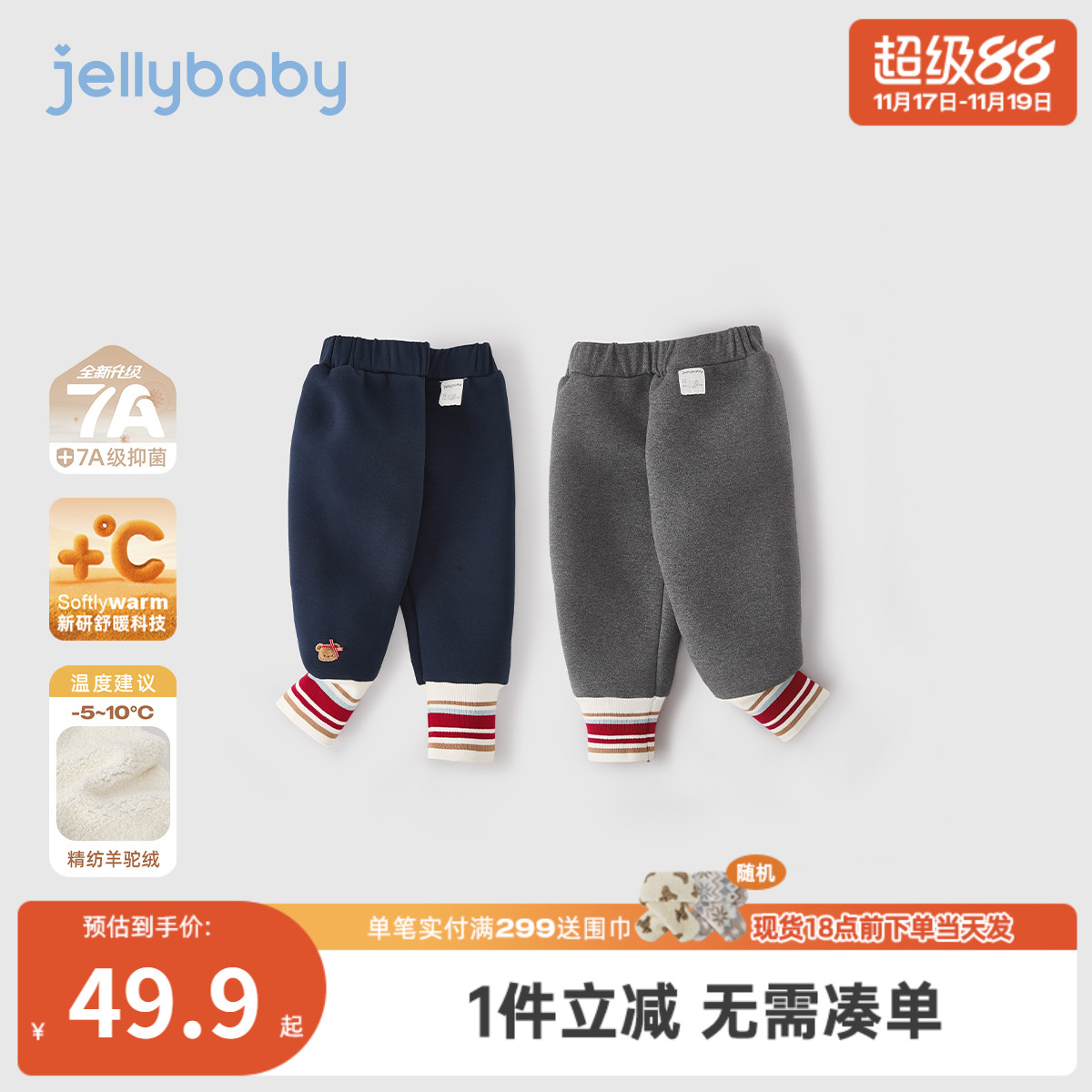 [抗菌远红外]女童秋冬打底裤秋女大童加绒外穿束脚直筒裤儿童长裤