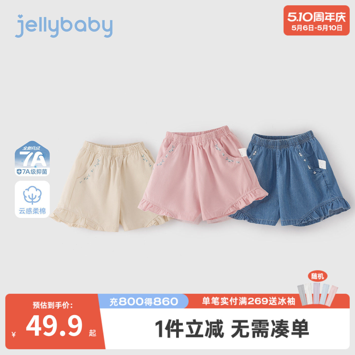 jellybaby女童短裤纯棉夏季宝宝休闲裤花边小童裤子薄款儿童夏装