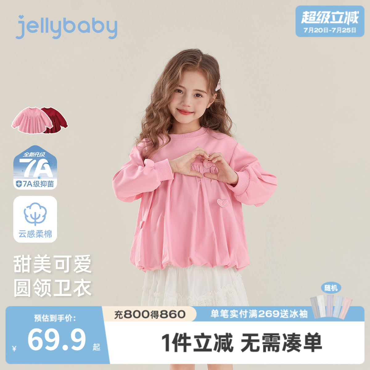 [7A抑菌]女童圆领卫衣春季垂感裙边儿童长袖上衣法式宝宝长袖衣服