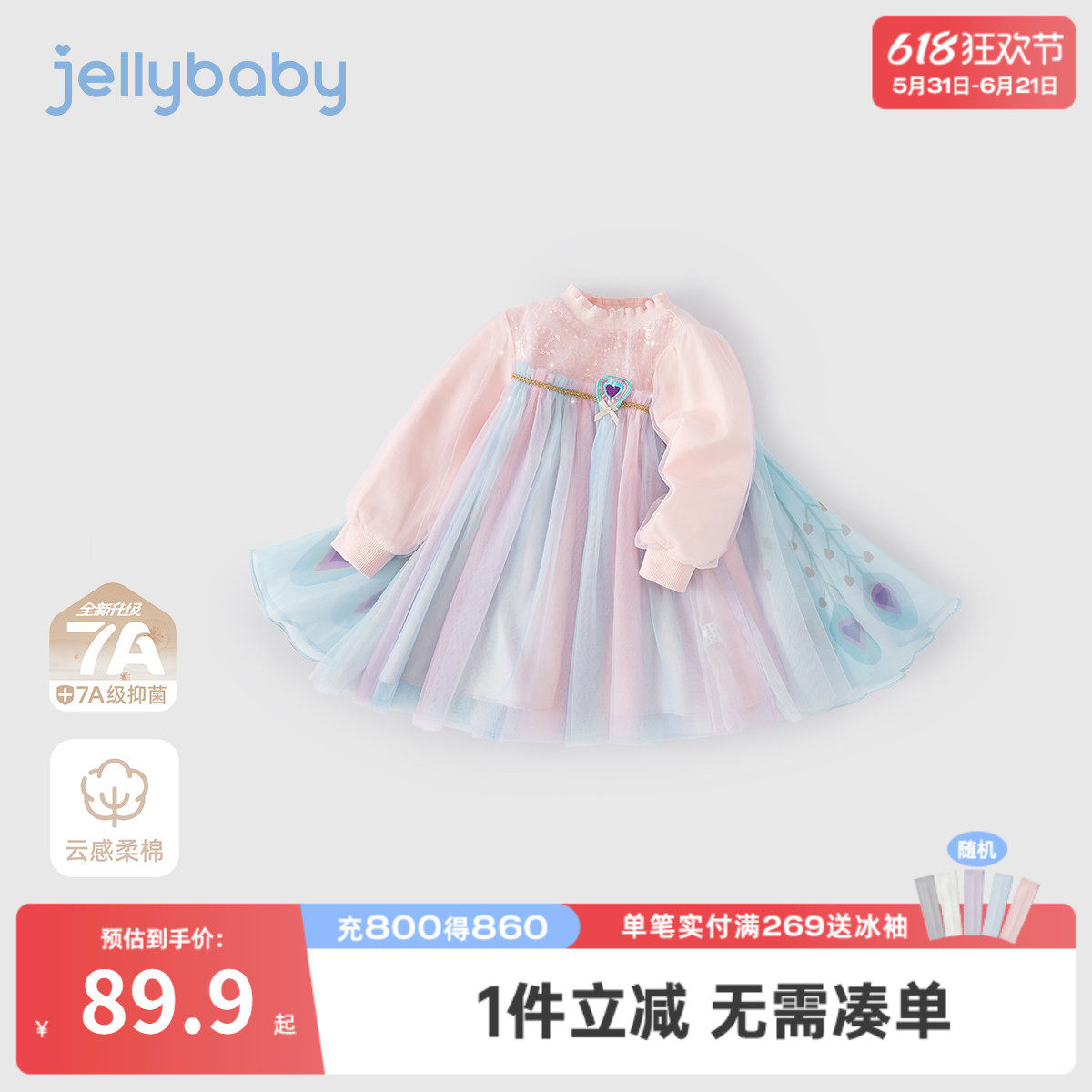 [7A抗菌]女童春连衣裙宝宝公主纱裙女孩洋气春装2026新款儿童裙子