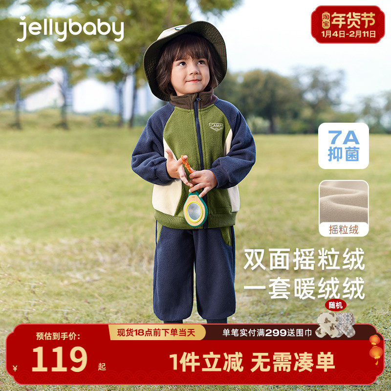 [抗菌锁温]男童运动两件套小宝宝秋冬摇粒绒套装衣服儿童冬装男孩