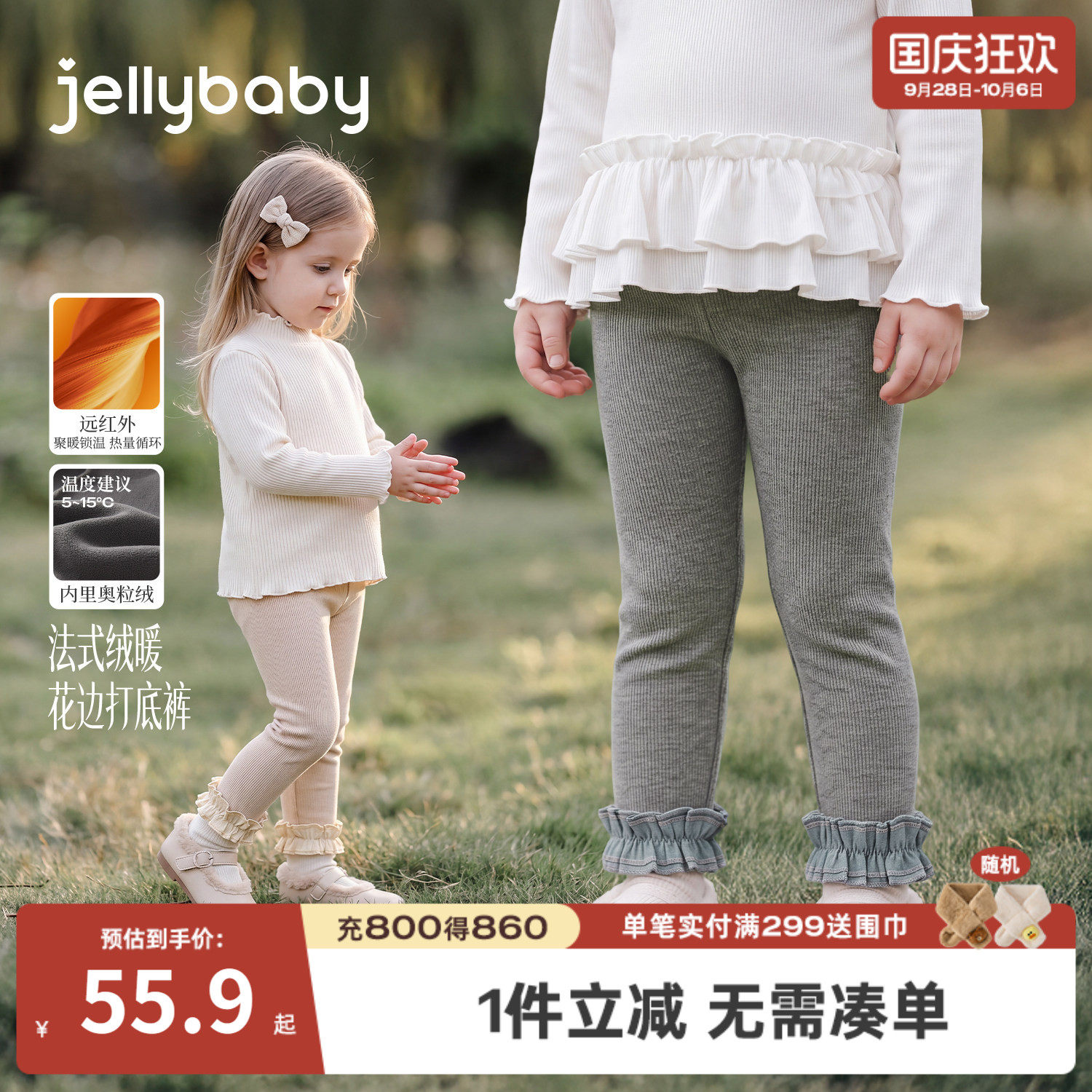 jellybaby女童加绒保暖打底裤