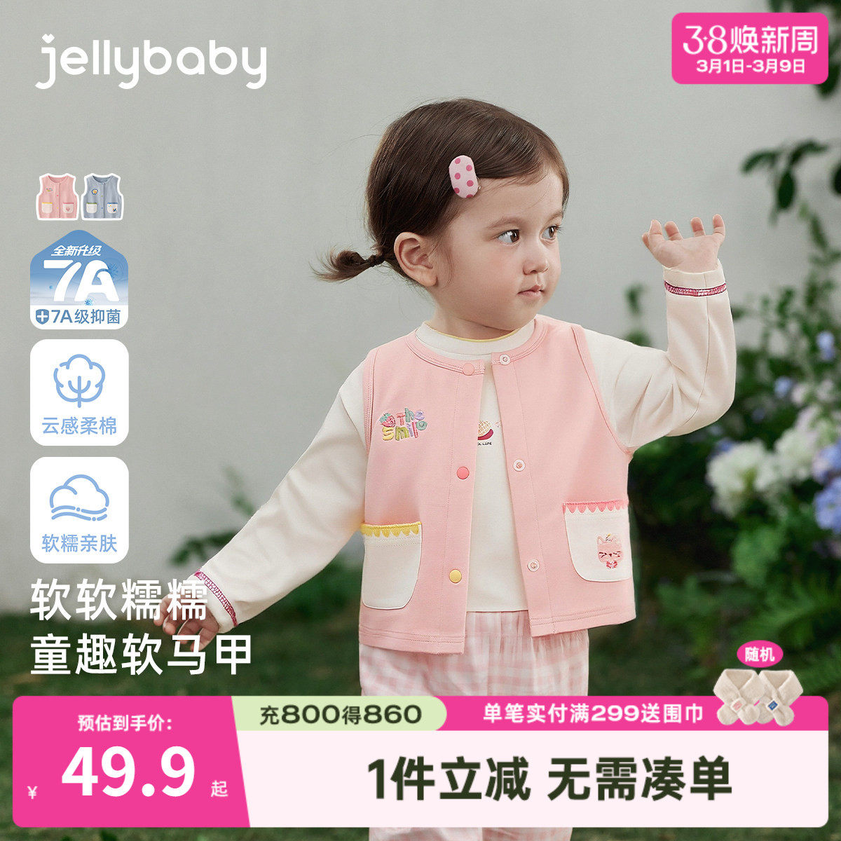 [7A抑菌]女童马甲春款开襟针织春装男童背心春季外穿纯棉宝宝坎肩