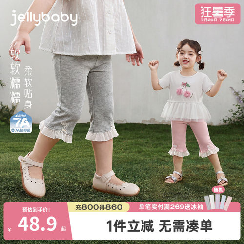 jellybaby女童夏季花边打底裤