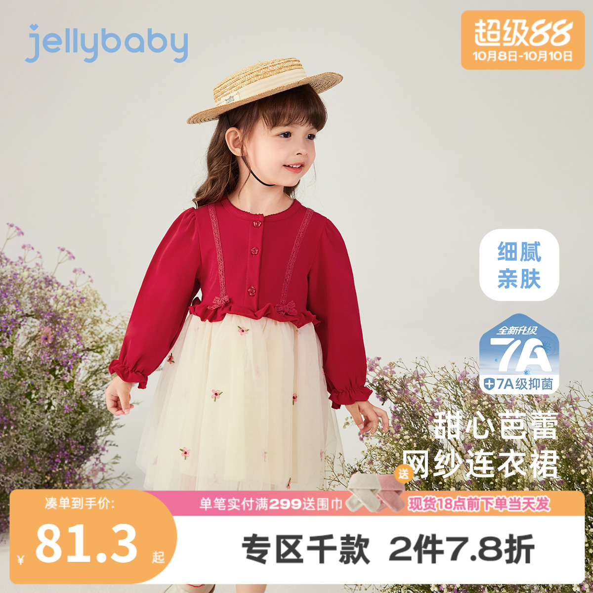 [7A抗菌]女童红色连衣裙3儿童甜美纱裙小童春秋长袖法式5宝宝裙子