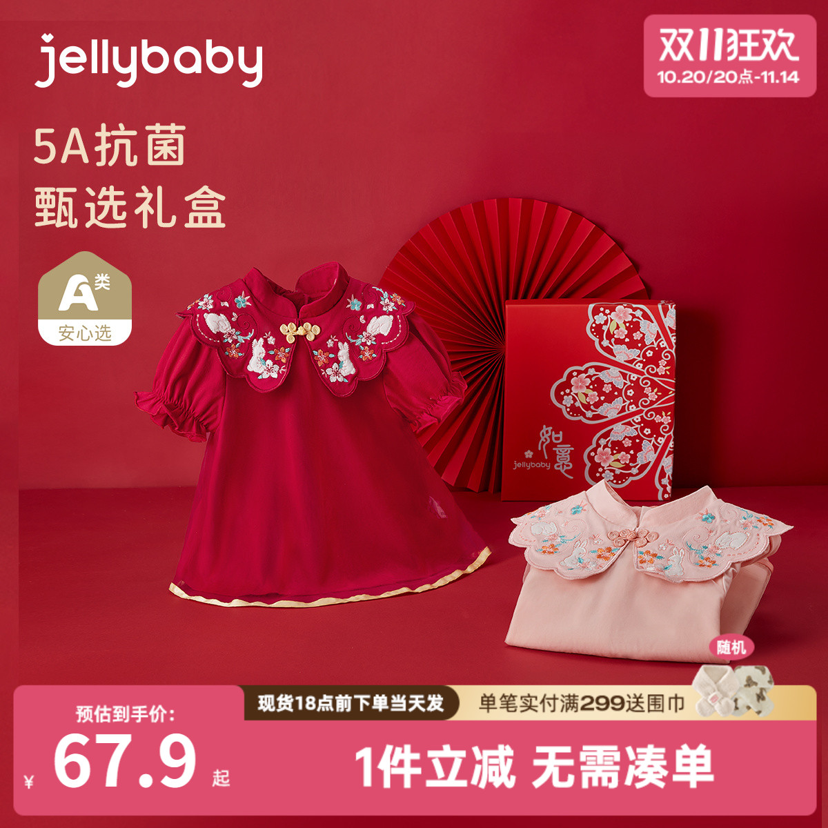 [抗菌]婴儿公主裙女宝宝夏天裙子婴幼儿周岁礼服礼盒装女童连衣裙