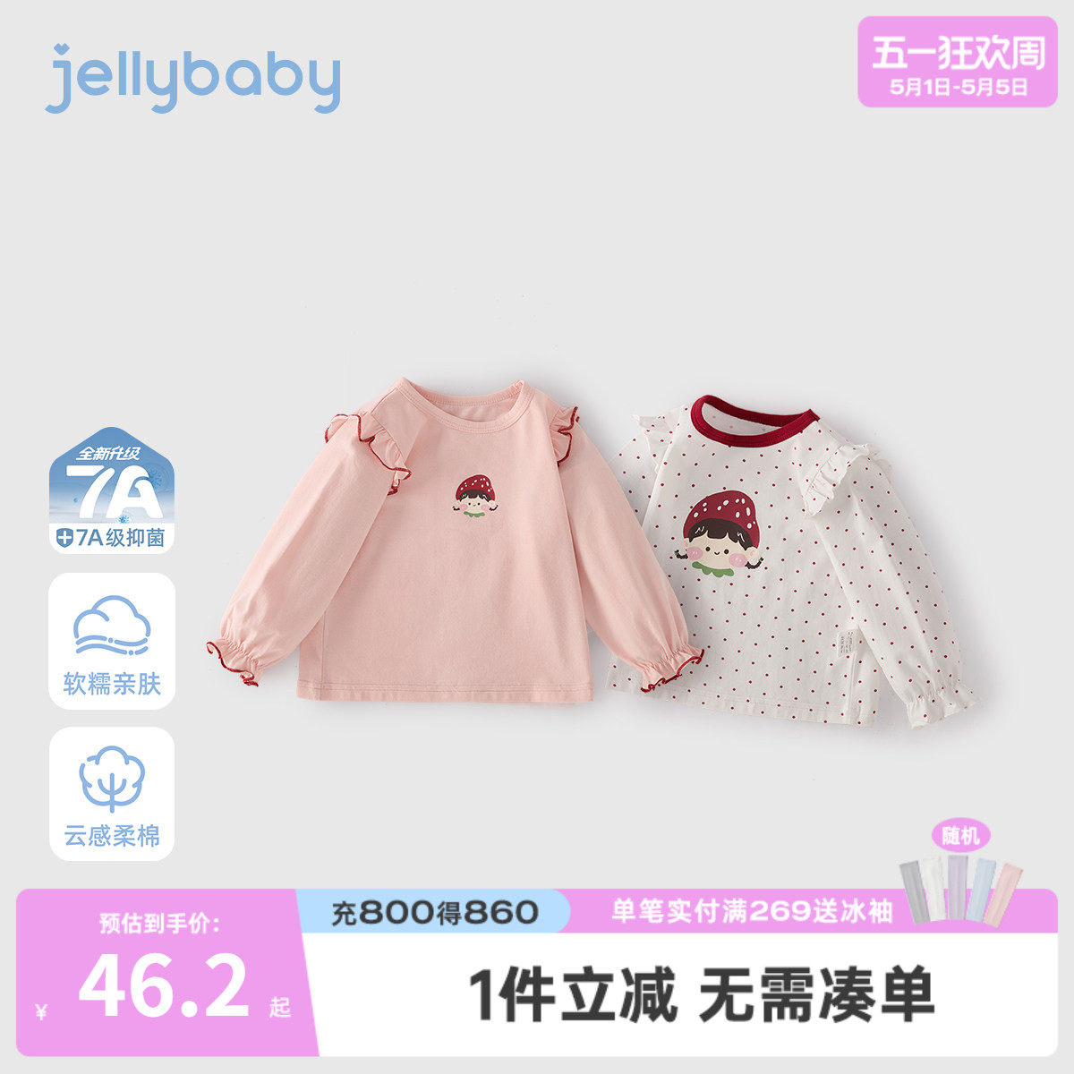 [7A抗菌]女童长袖T恤2026新款春季花边宽松印花圆领上衣5儿童衣服