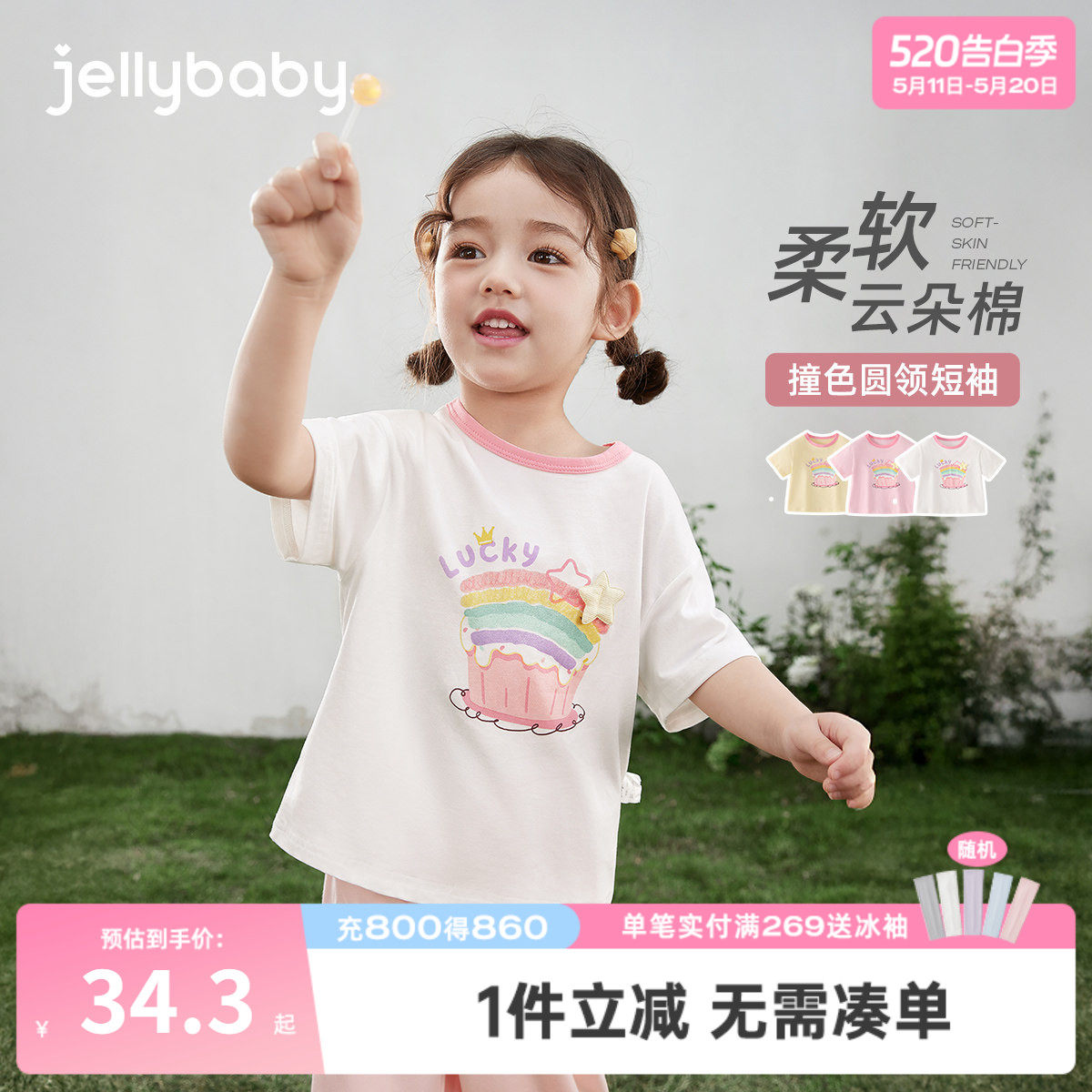 女童夏季短袖2026新款儿童撞色短袖宽松小童夏日甜美宝宝休闲上衣