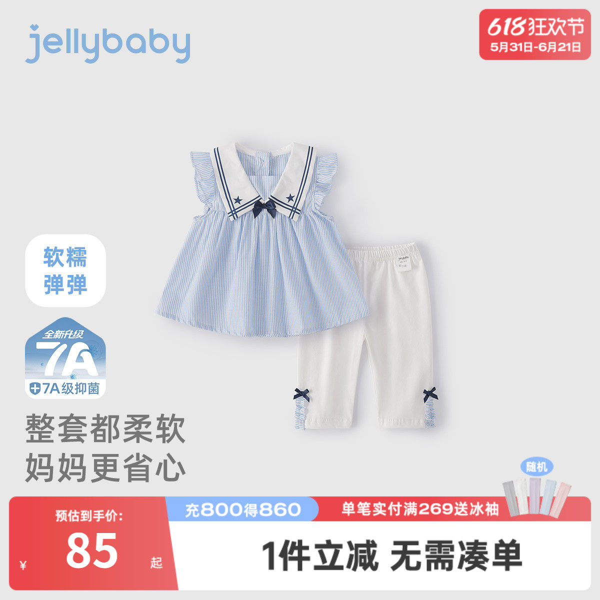 [7A抗菌]女童夏装套装宝宝夏天娃娃衫打底裤小童新款儿童洋气衣服