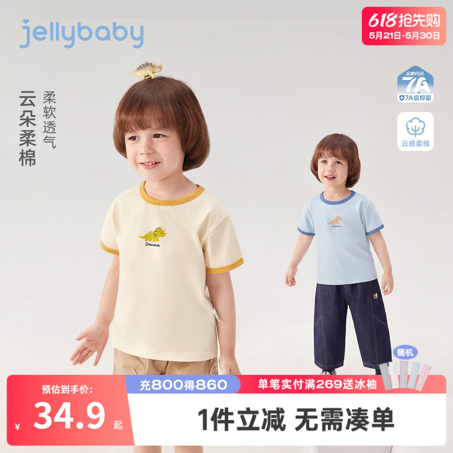 宝宝上衣夏季男童短袖拼接透气女童T恤薄款2026新款五岁儿童夏装