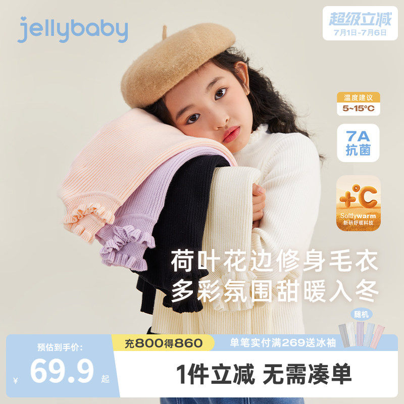 [32支高纱]女童套头打底毛衣大童纯色白色春秋新款时髦保暖针织衫