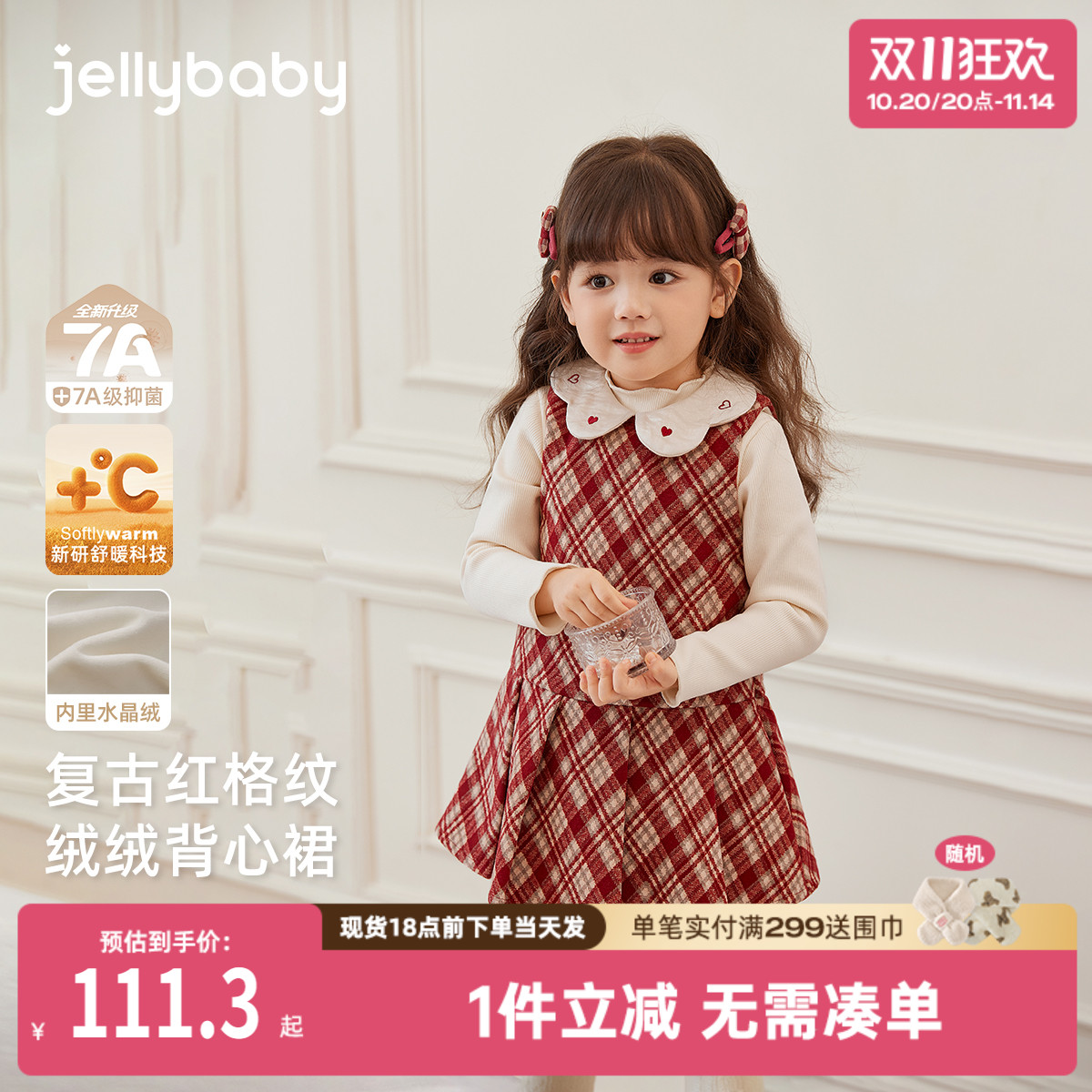 [保暖加厚]连衣裙女童红色小香风背心裙子大童深秋宝宝秋冬衣服