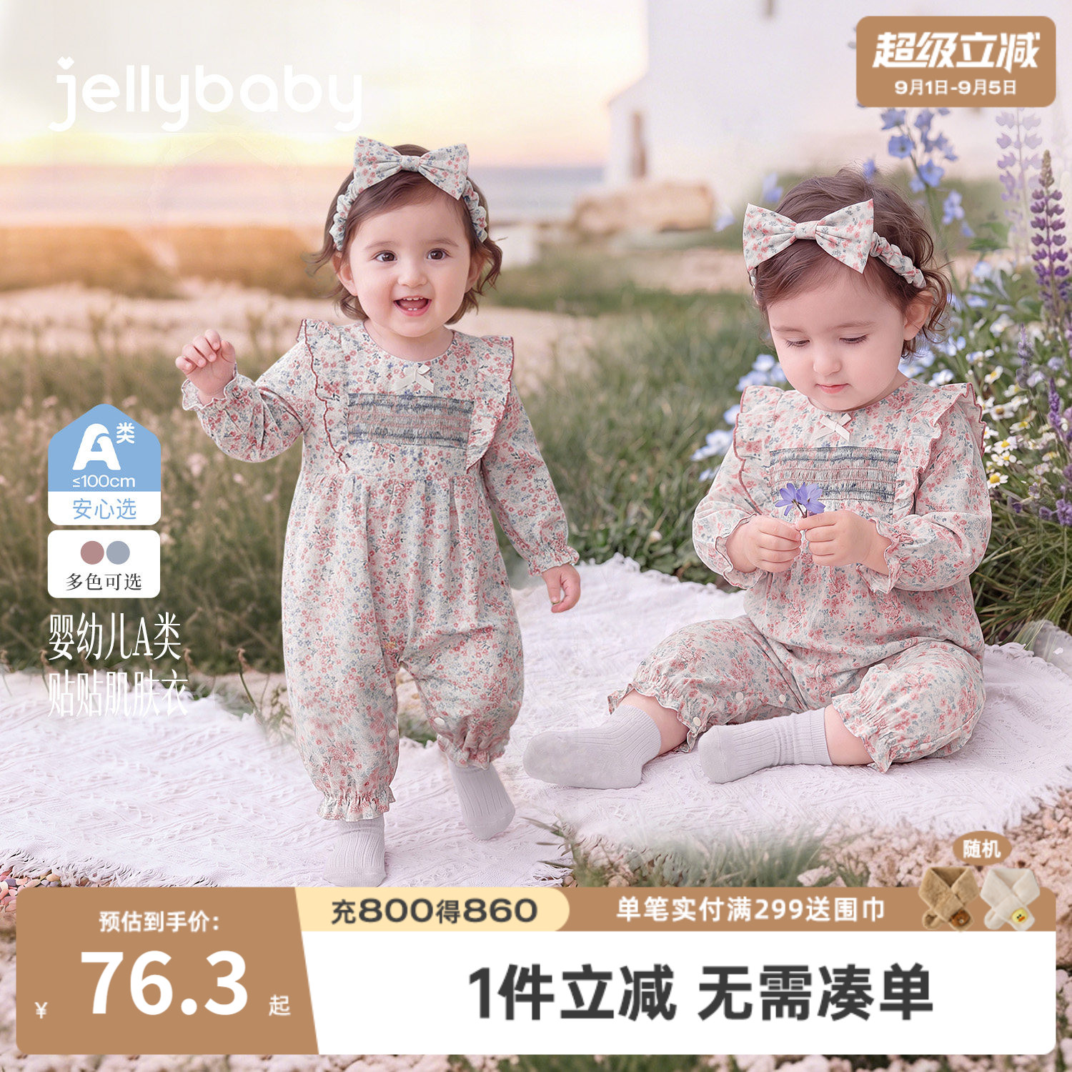 杰里贝比女宝纯棉碎花连身衣