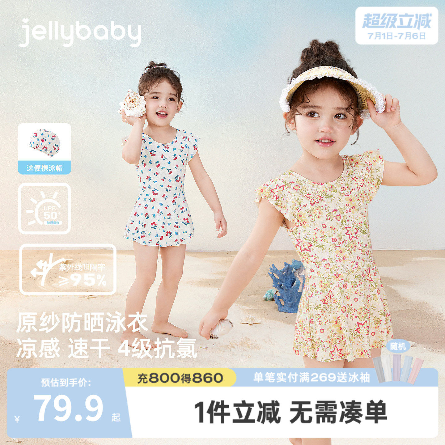 夏季女童防晒速干碎花连体泳衣