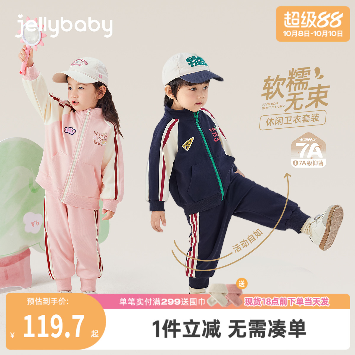 [7A抗菌]儿童套装秋季宝宝休闲外套裤子两件套男宝秋装女童运动服