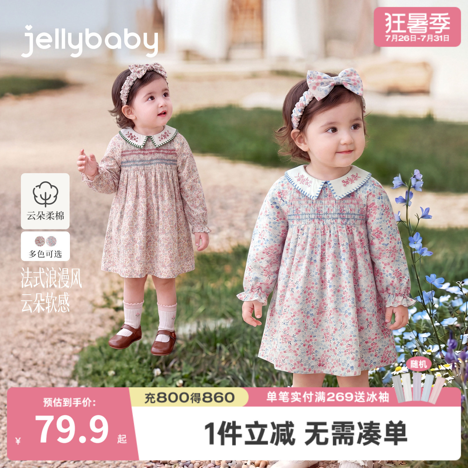 杰里贝比女童纯棉秋季长袖连衣裙