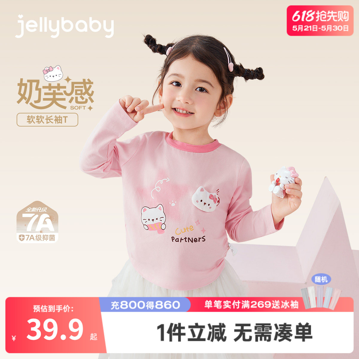 [7A抗菌]女童春季长袖t恤儿童可爱猫咪女孩衣服春装6宝宝甜美上衣