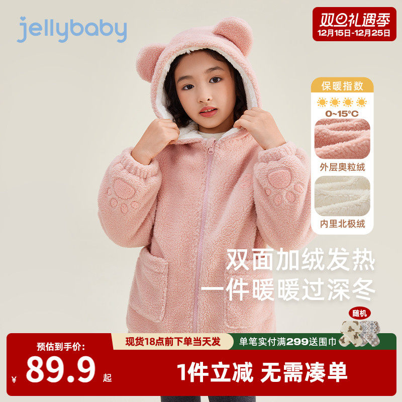 jellybaby 中大童毛绒外套秋冬儿童加绒加厚风衣女童抗菌冬装保暖