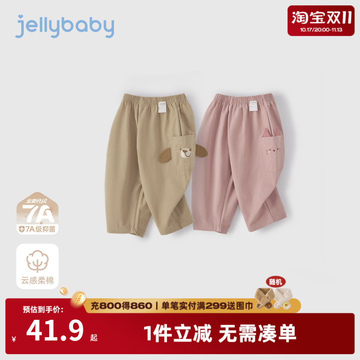 [7A抗菌]儿童休闲裤秋季男童纯棉长裤宝宝可爱时尚秋装潮女童裤子