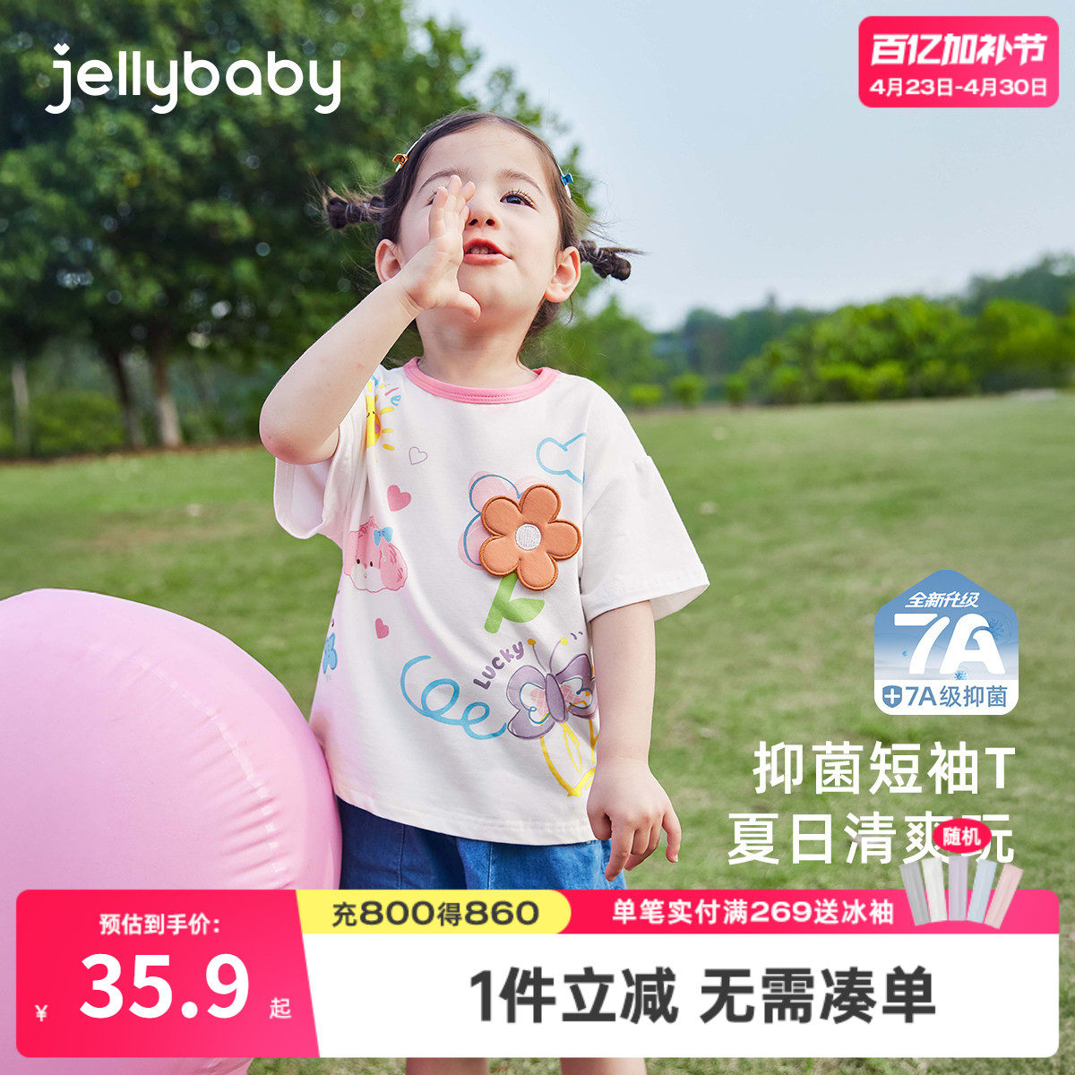 女童宽松t恤夏季6岁宝宝上衣小童甜美短袖女孩夏装儿童夏款衣服女