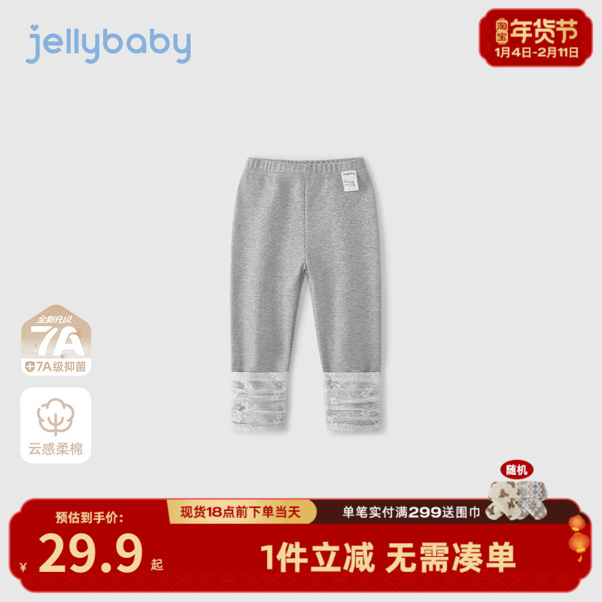 [7A抗菌]女童春秋打底裤儿童洋气春装小童法式蕾丝花边宝宝裤子女,童装/婴儿装/亲子装,打底裤,淘宝优惠券,粉丝福利购,淘宝优惠卷