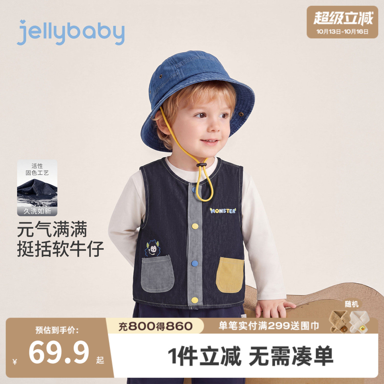 jellybaby男童牛仔马甲秋季小童上衣撞色图案儿童背心男宝宝衣服