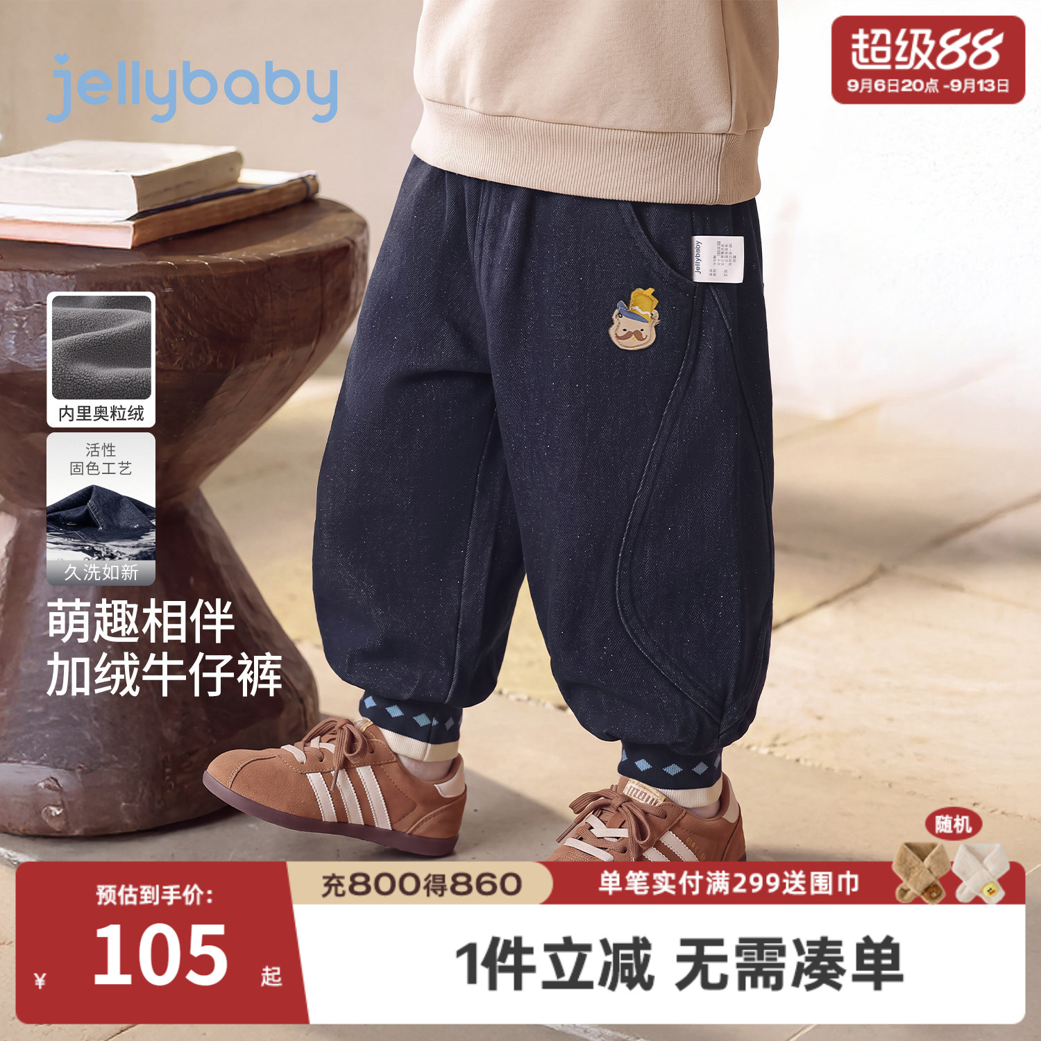 杰里贝比男童加绒厚款牛仔裤