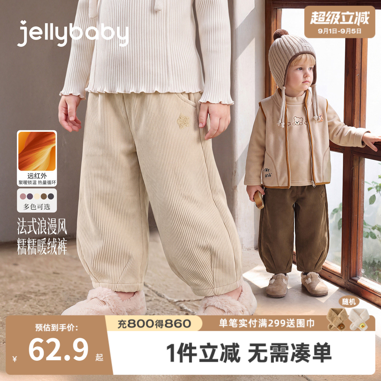 jellybaby女童加绒弯刀裤秋装