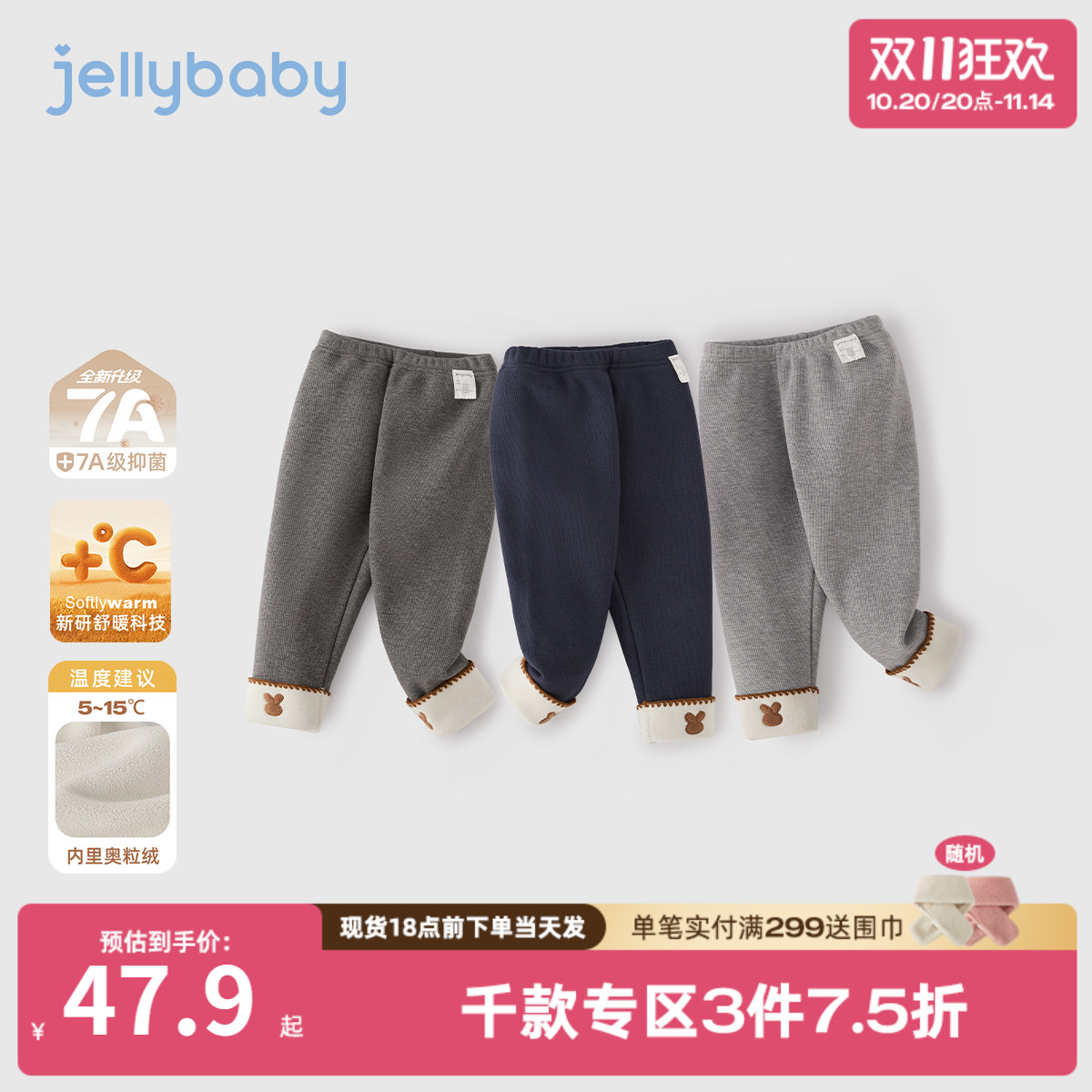 [抗菌远红外]女童打底裤外穿儿童秋冬灰色休闲裤秋装宝宝加绒裤子