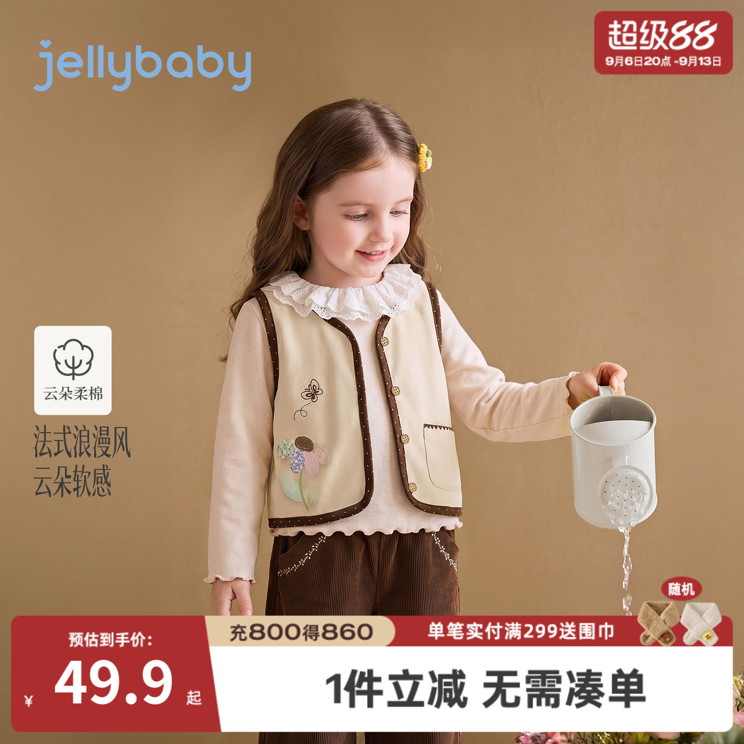 jellybaby女童法式绣花马甲