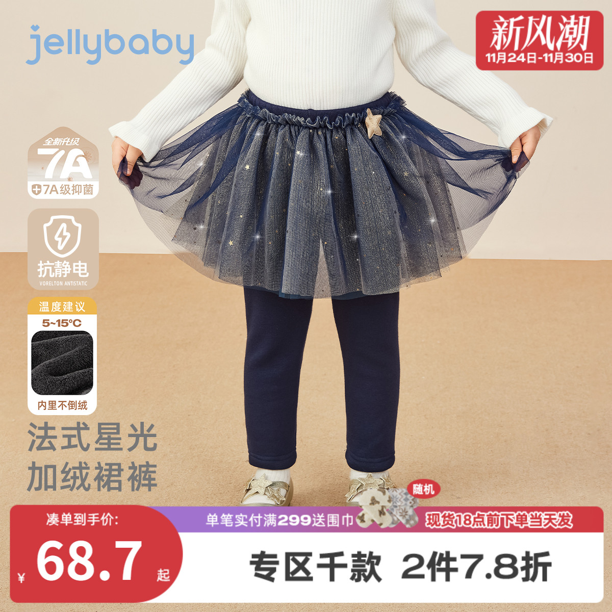 [抑菌抗静电]裤裙女童秋冬宝宝加绒长裤小童新款洋气冬装儿童裙裤
