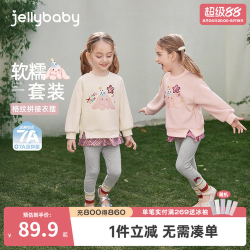 7A抑菌女童秋季格纹卫衣套装